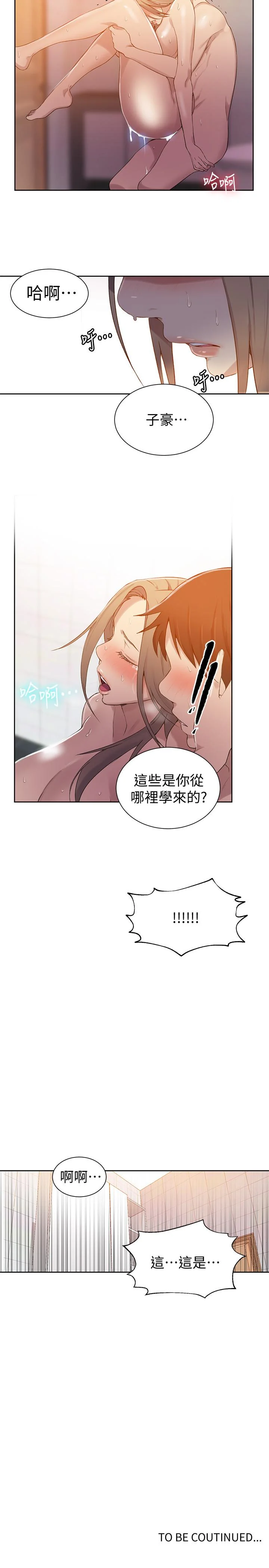 第33話