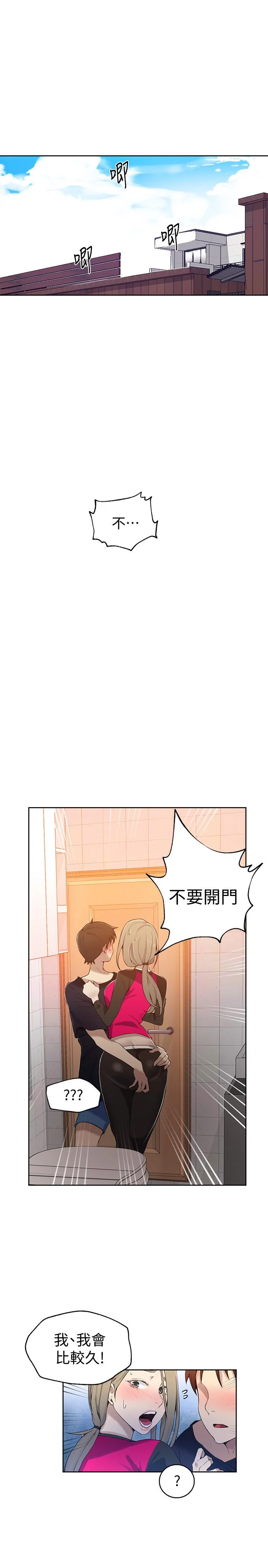 第33話