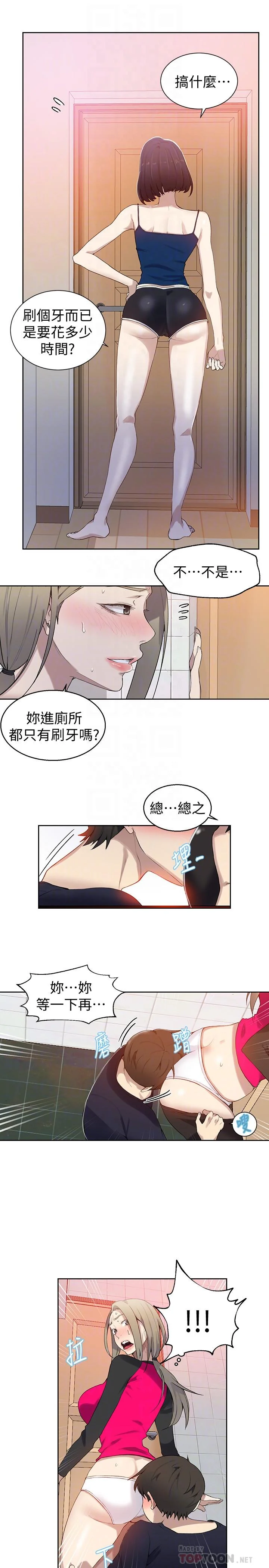 第33話