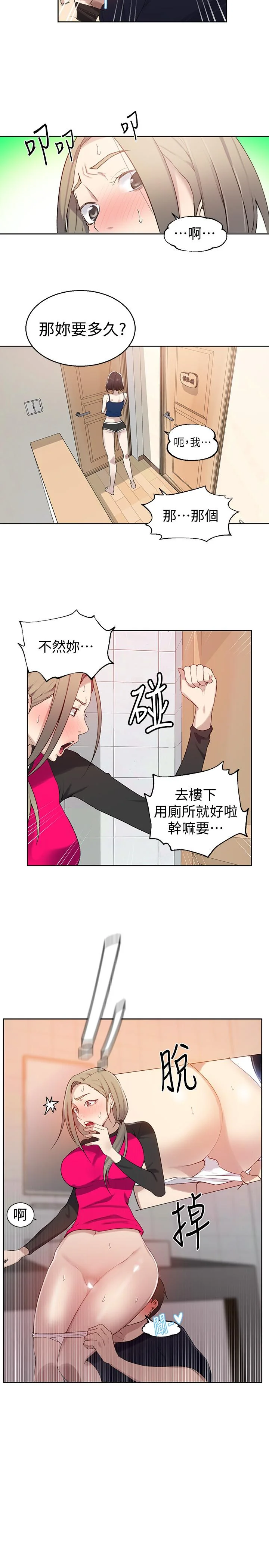 第33話