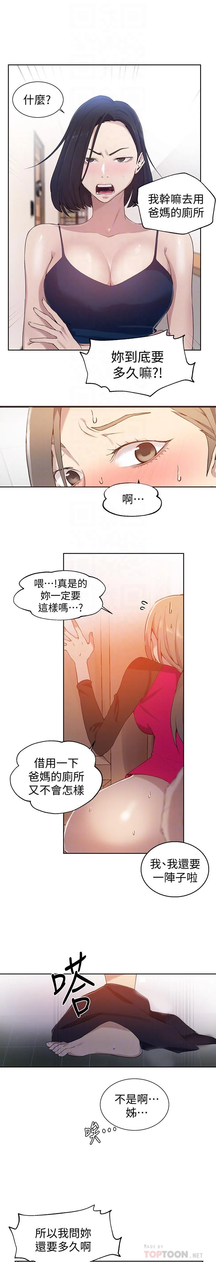 第33話