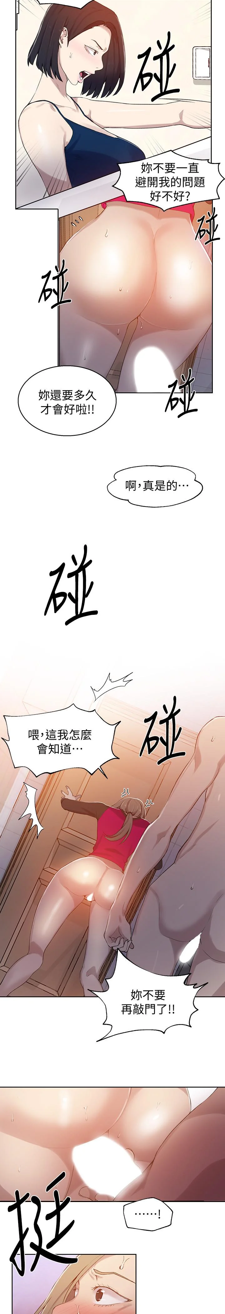 第33話