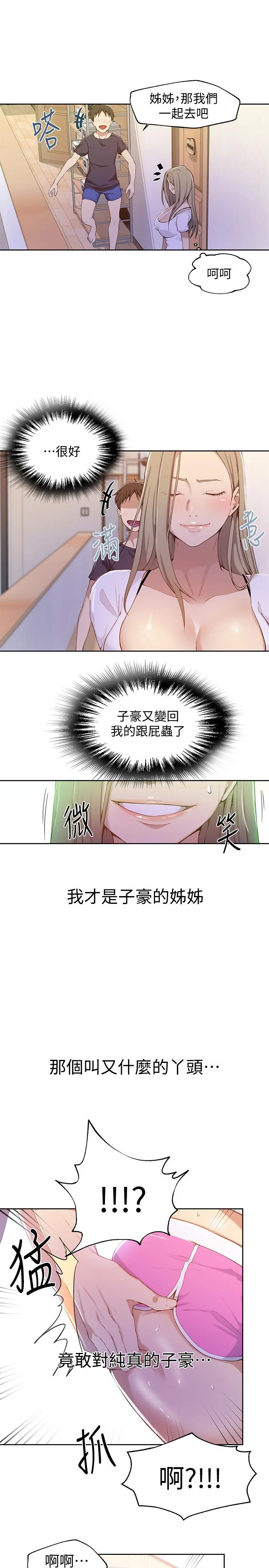 第34話