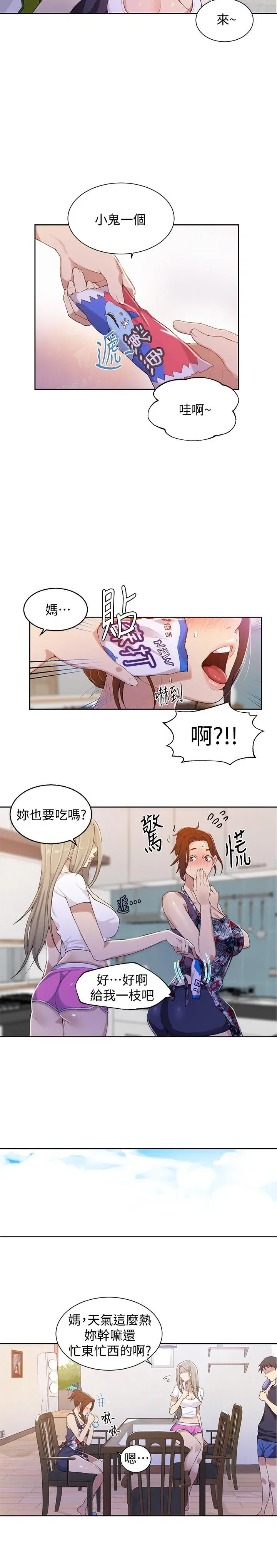 第34話