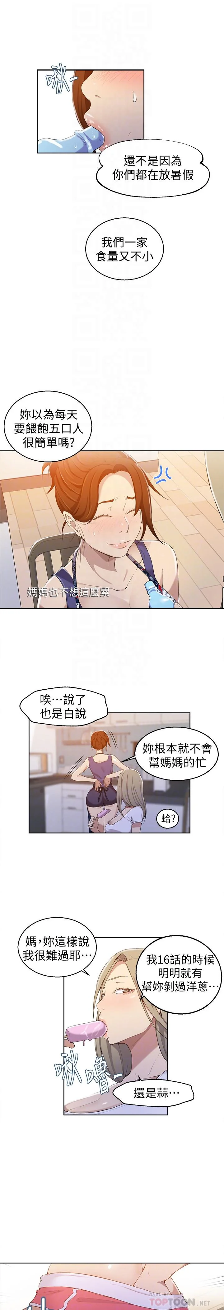 第34話