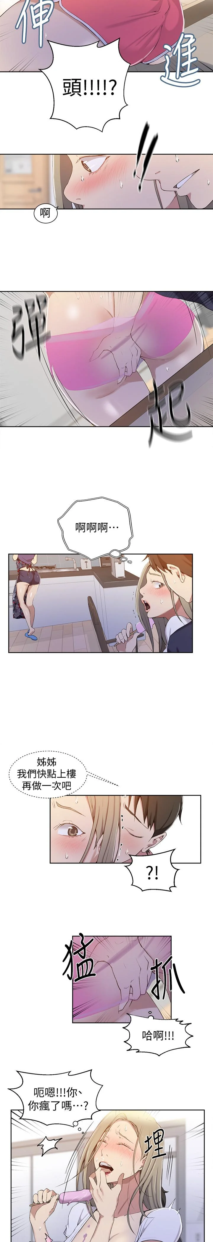 第34話