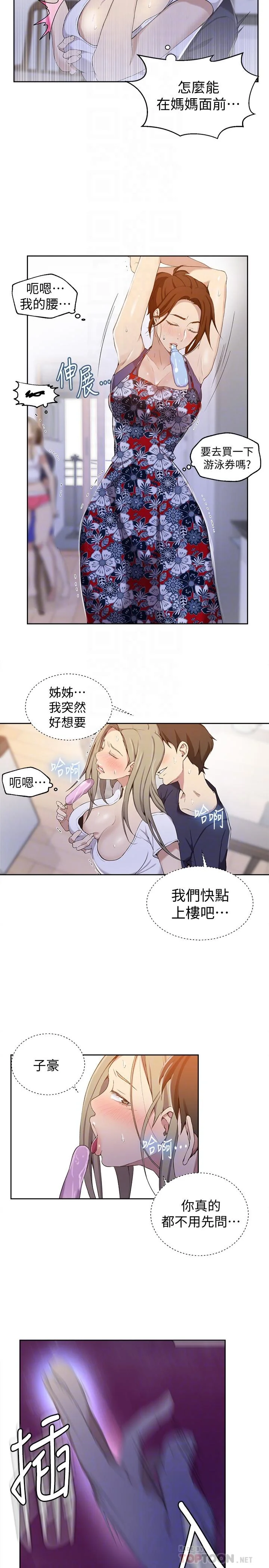 第34話