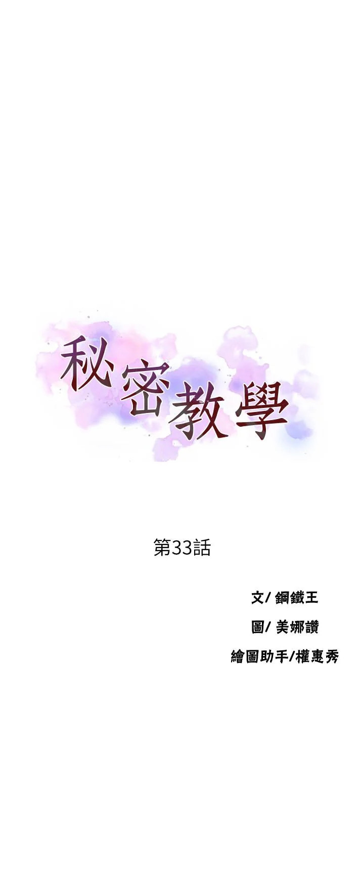 第34話
