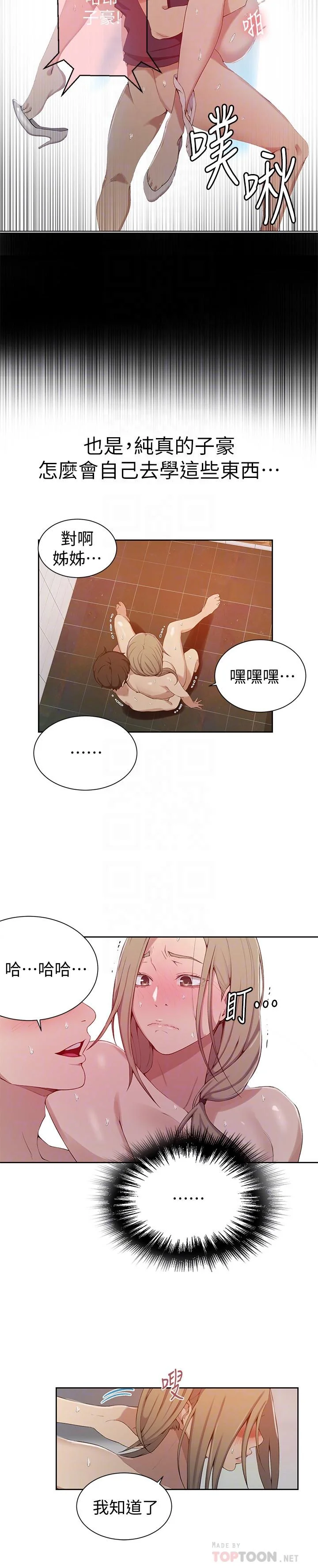 第34話