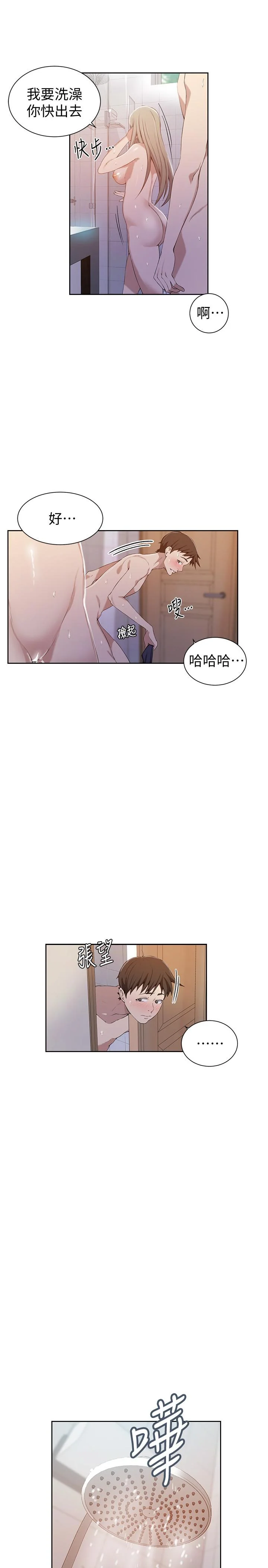 第34話