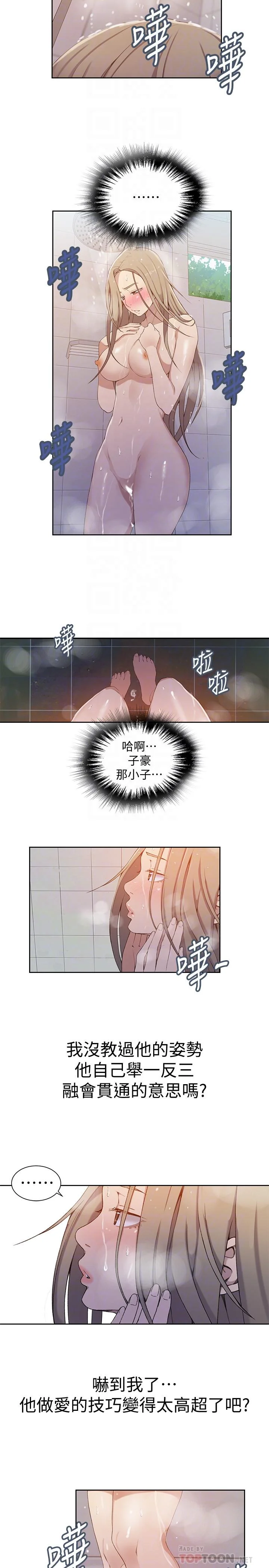 第34話