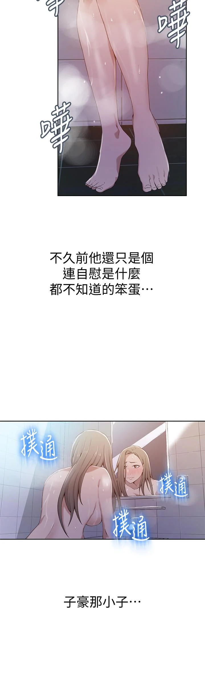 第34話