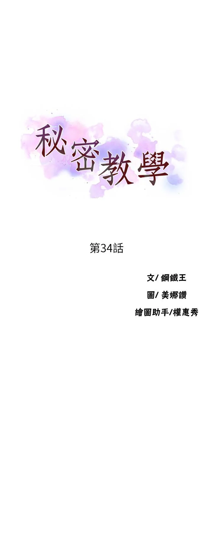 第35話