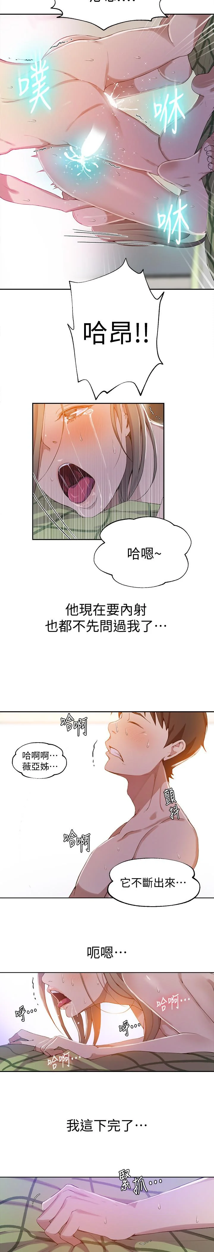 第35話
