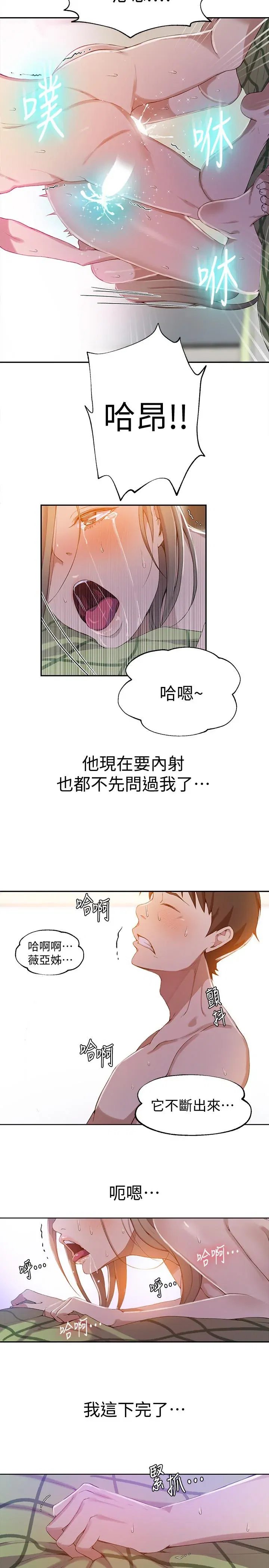 第35話