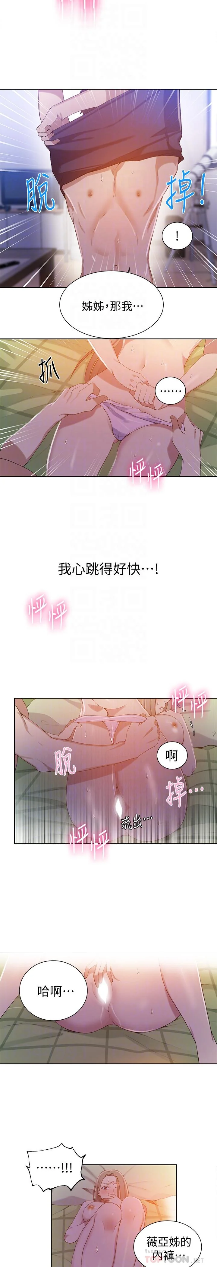 第35話