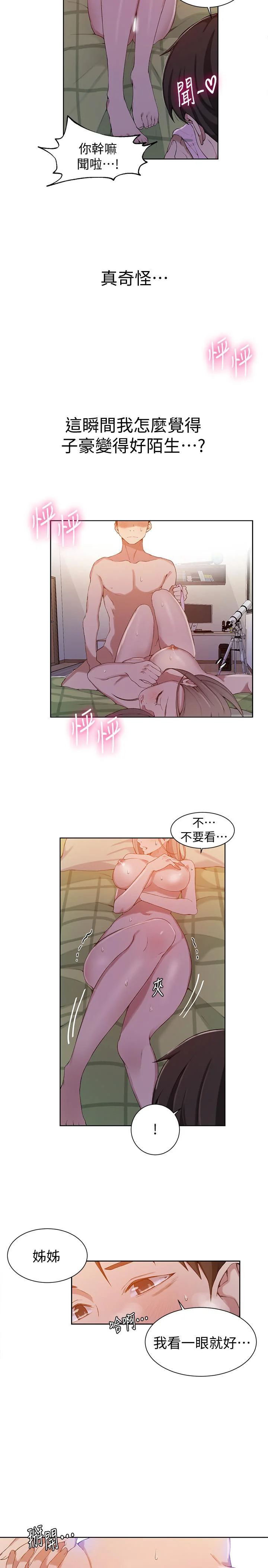 第35話