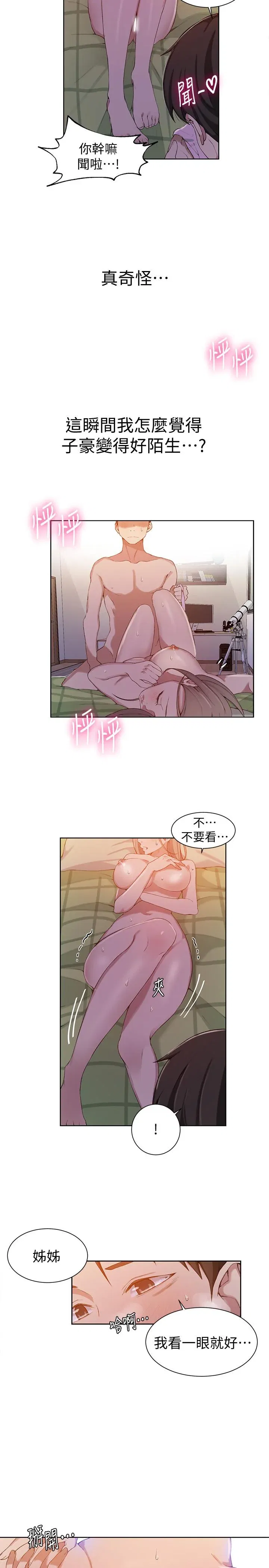 第35話