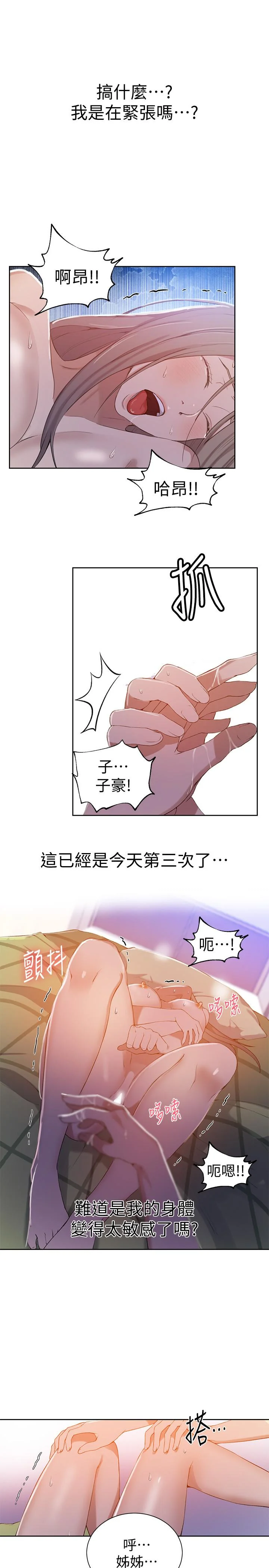 第35話