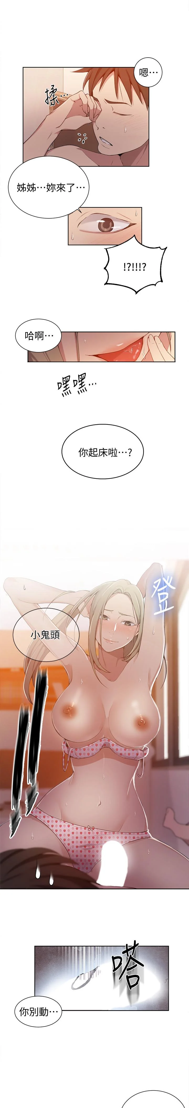 第36話