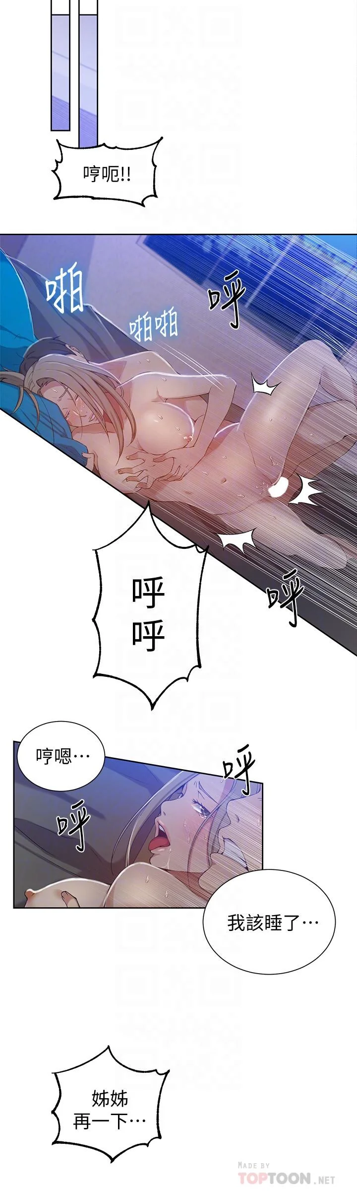 第36話