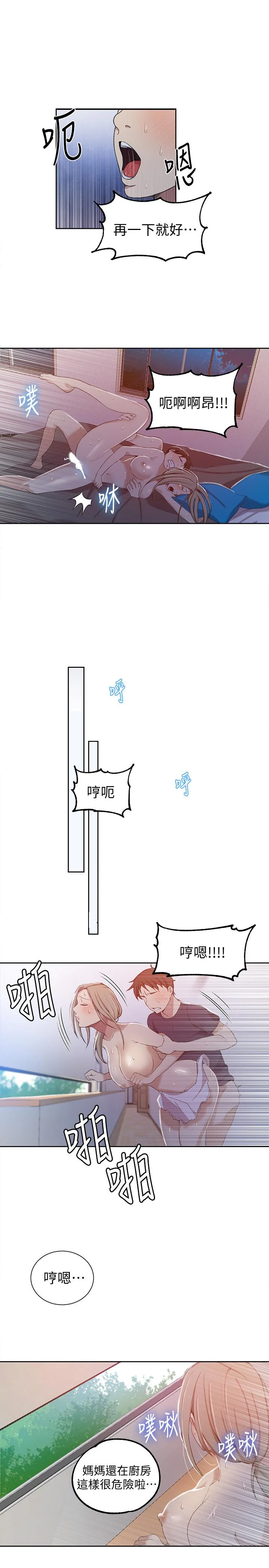 第36話