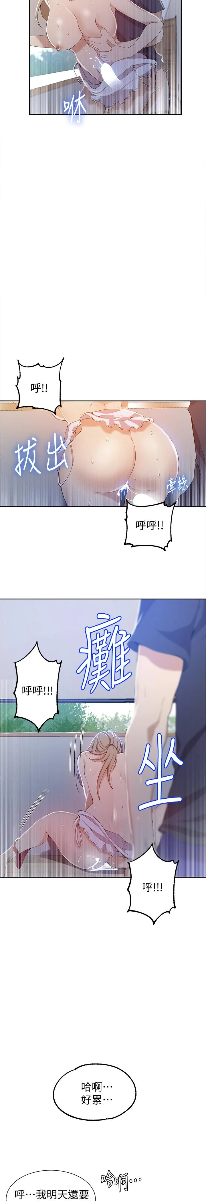 第36話