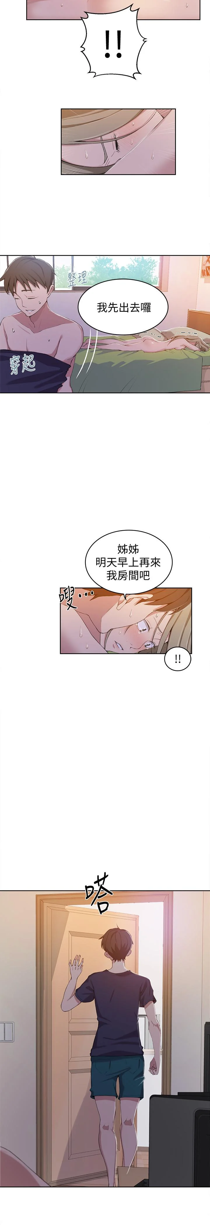 第36話