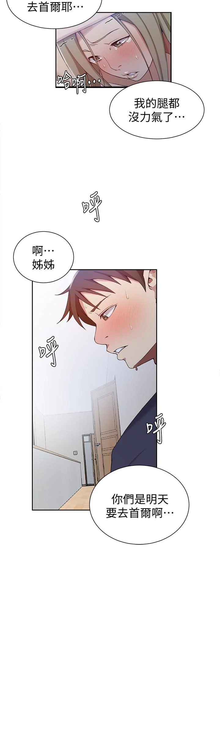 第36話