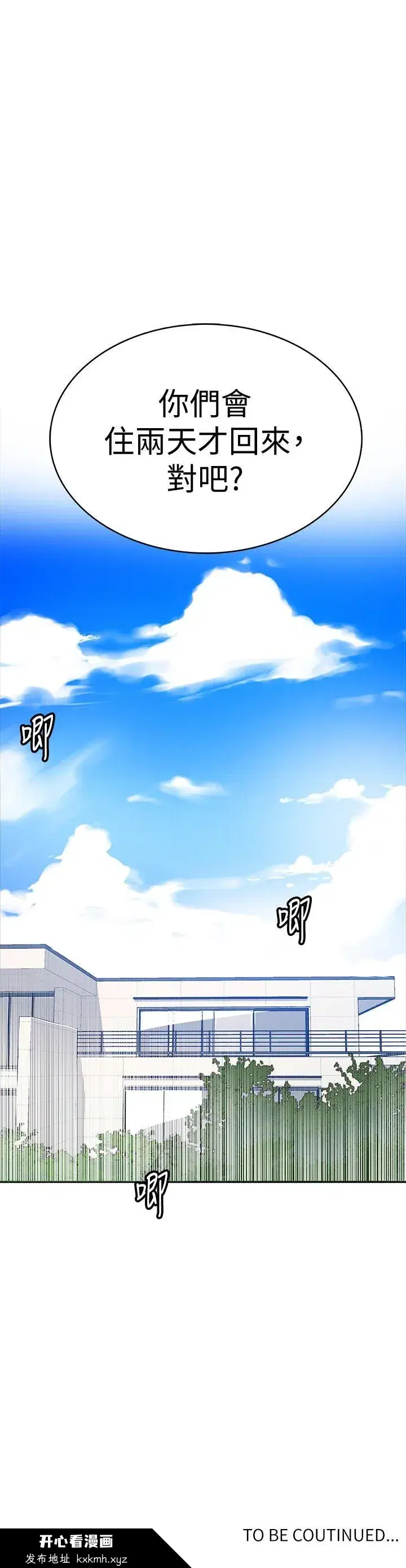 第36話