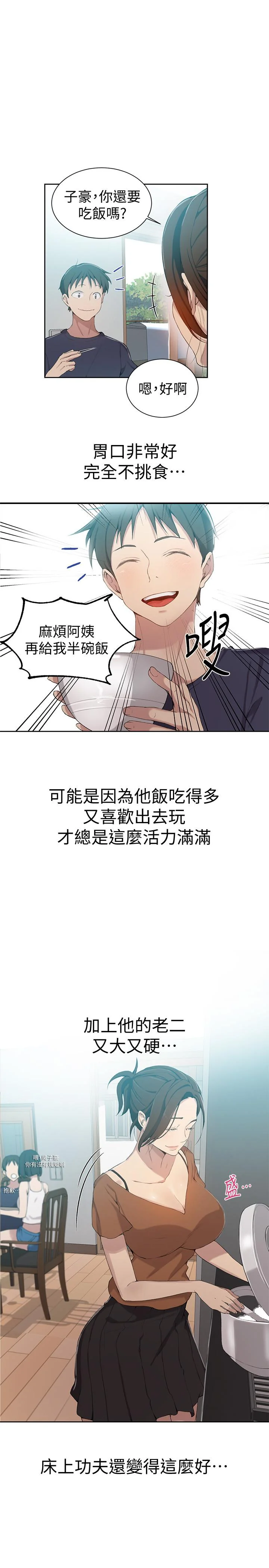 第36話