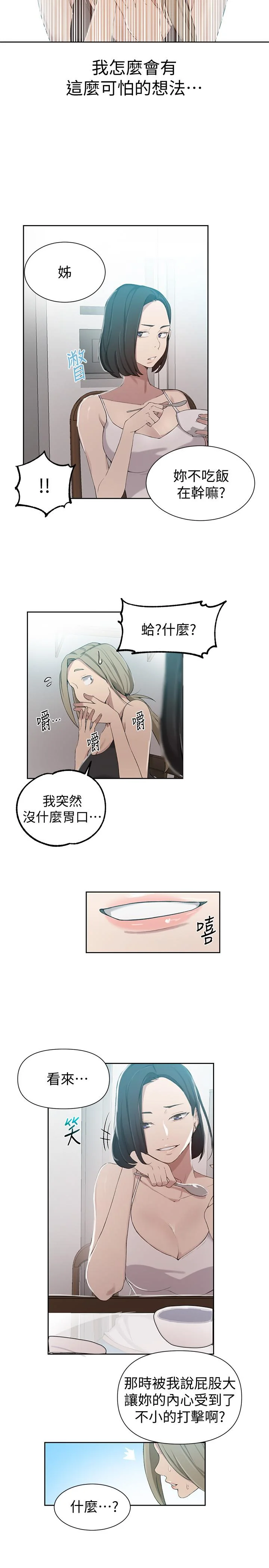 第36話