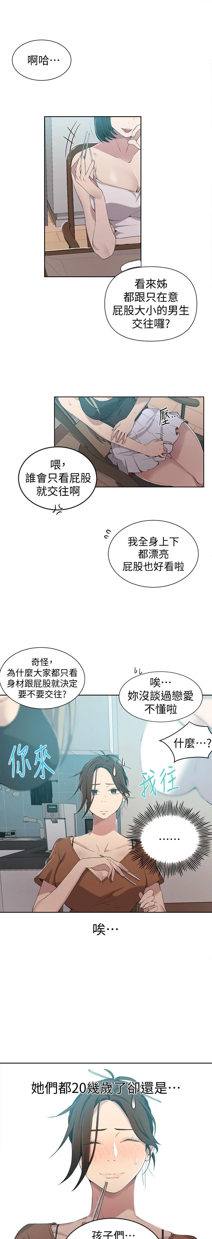 第36話