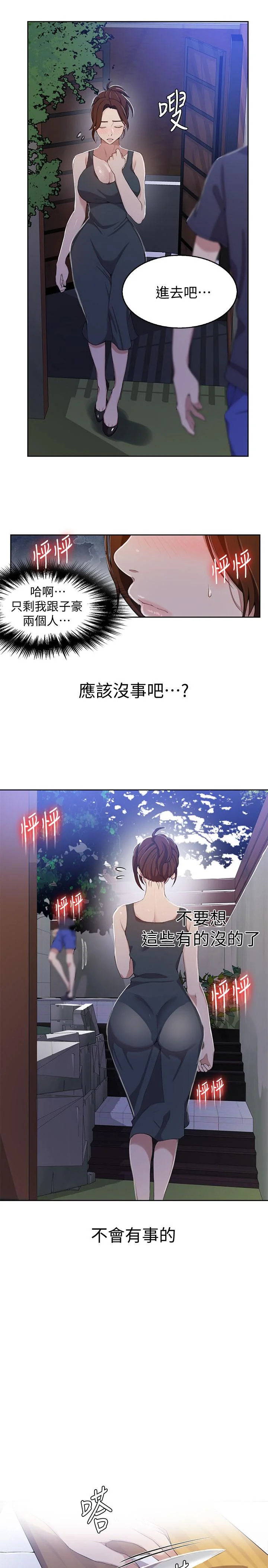 第37話