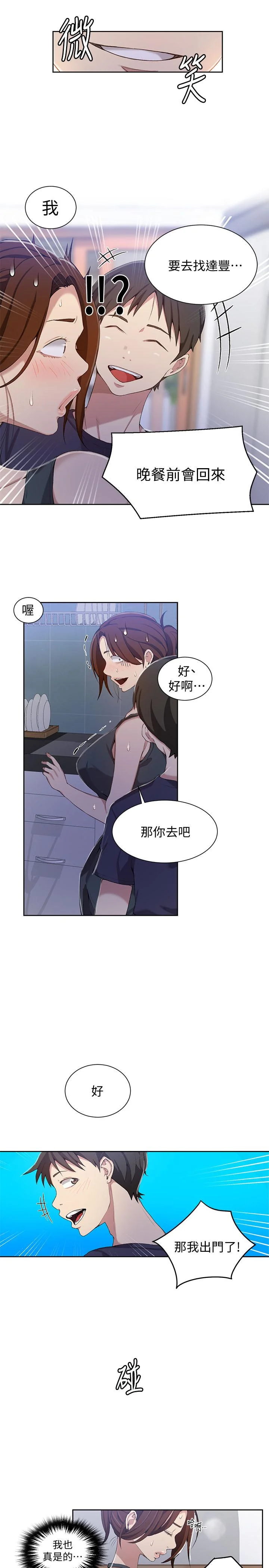 第37話