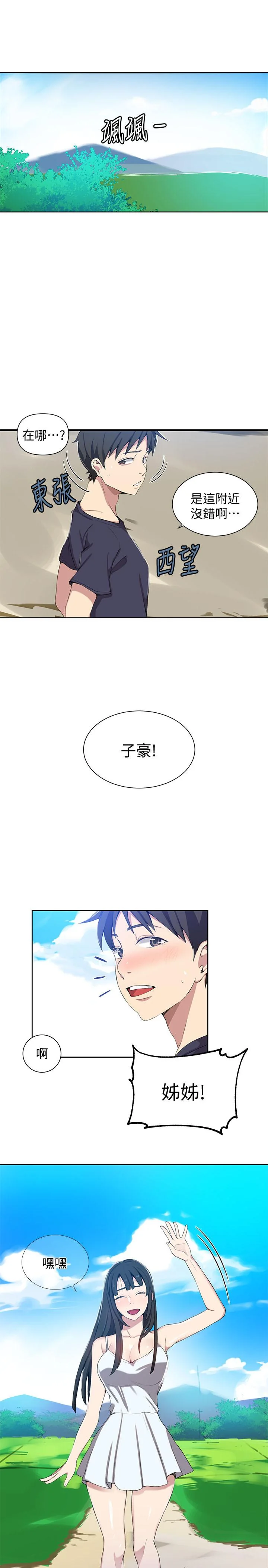 第37話