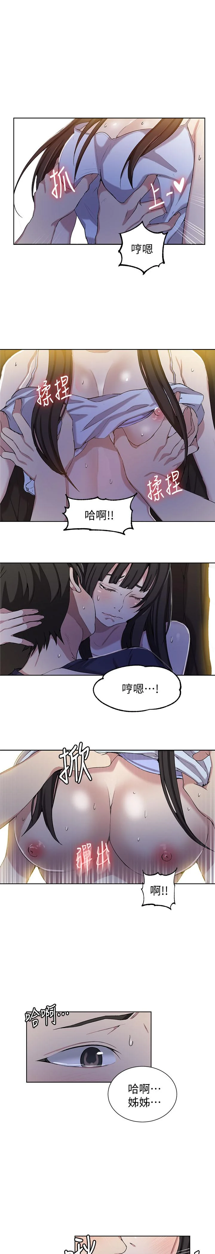 第37話