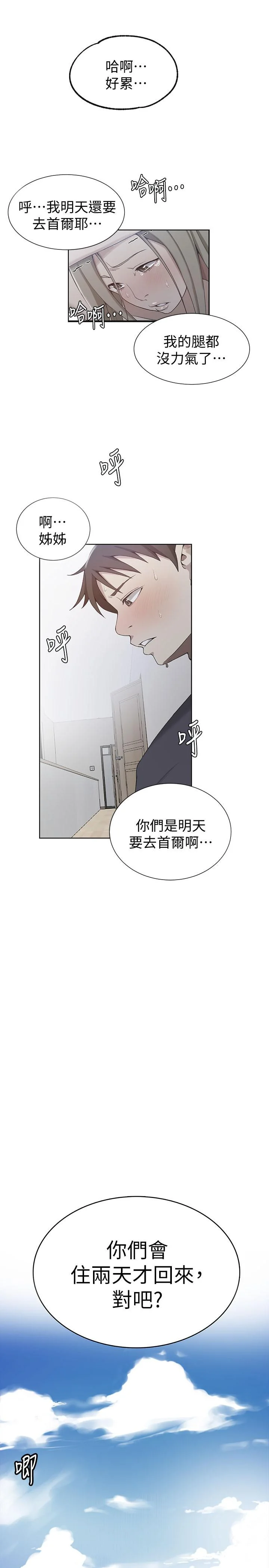 第37話