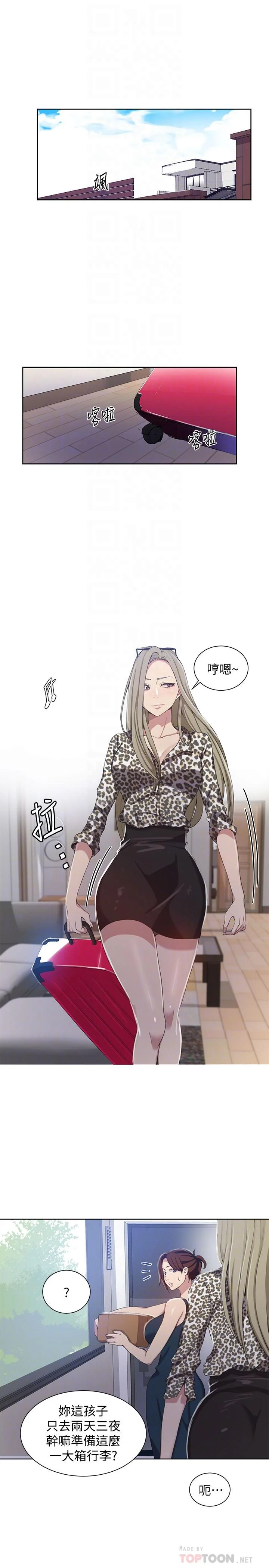 第37話