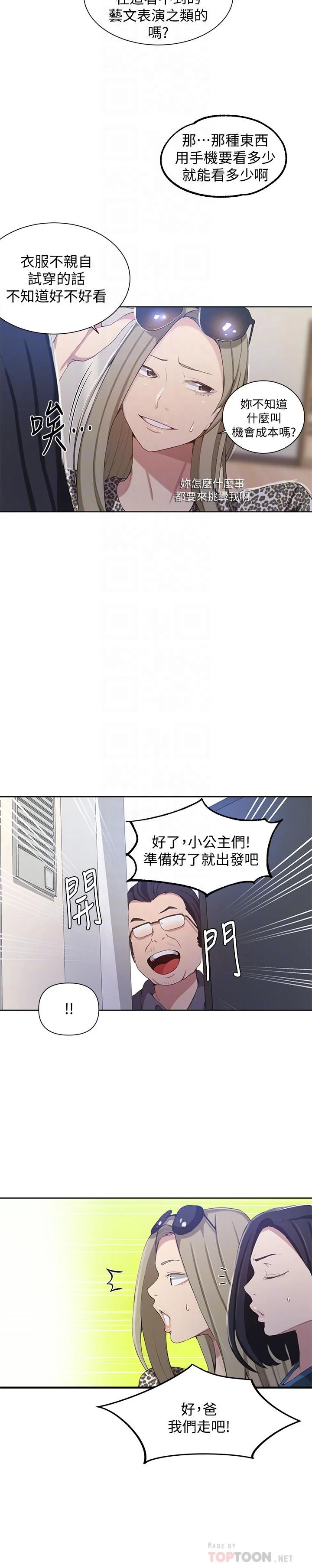 第37話