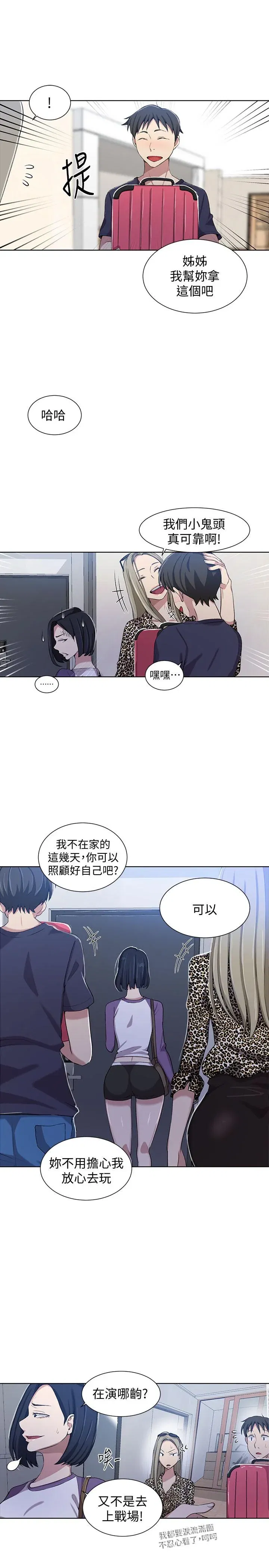第37話