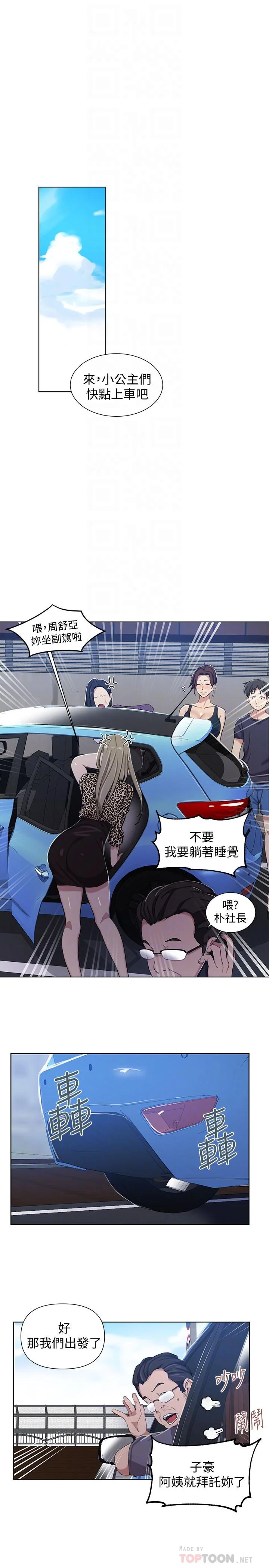 第37話