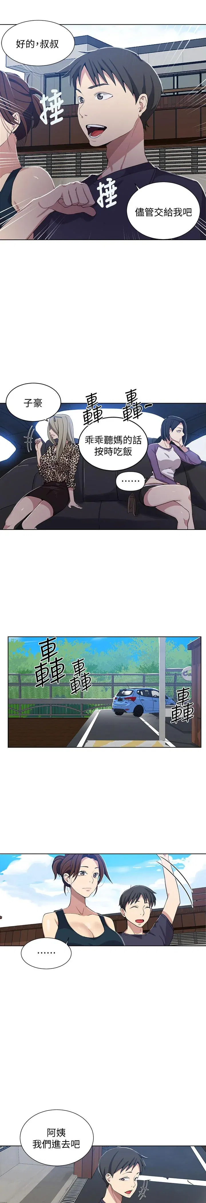 第37話