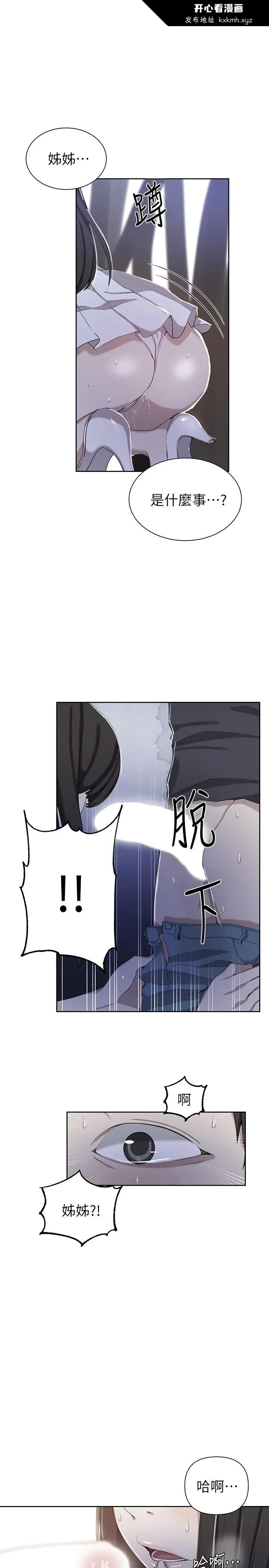 第38話