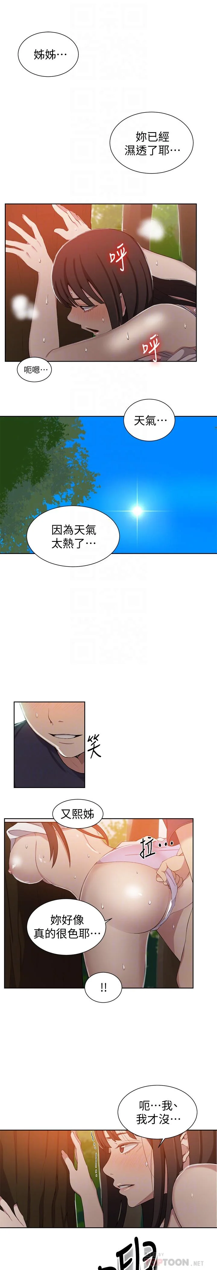 第38話