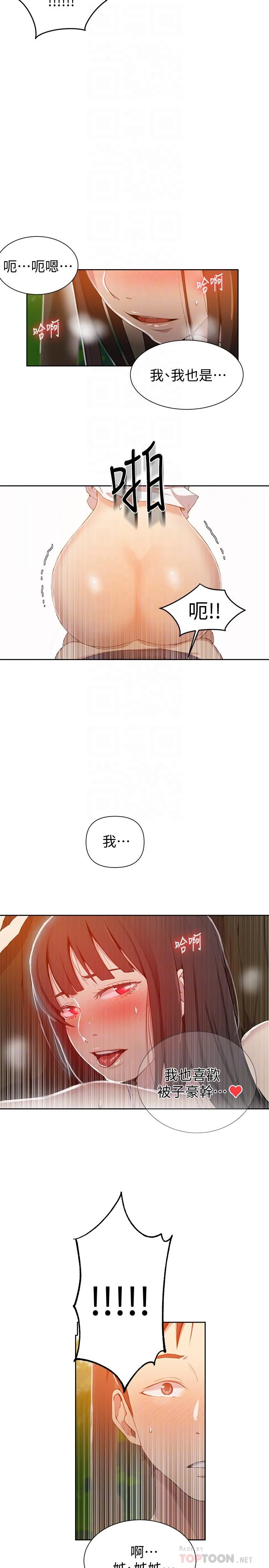 第38話