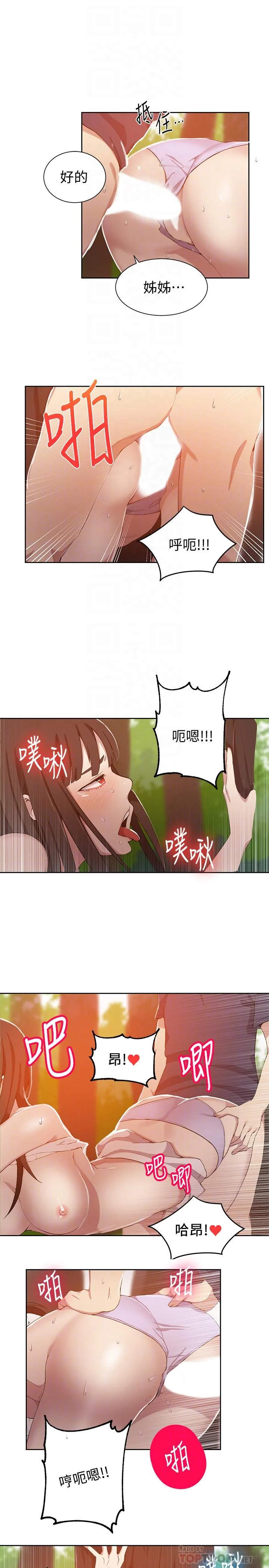 第38話