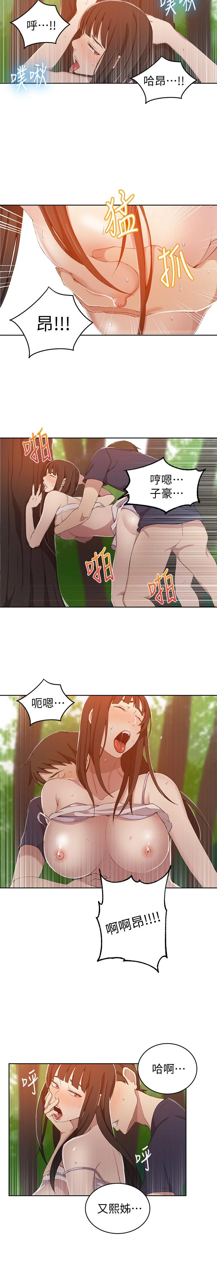 第38話