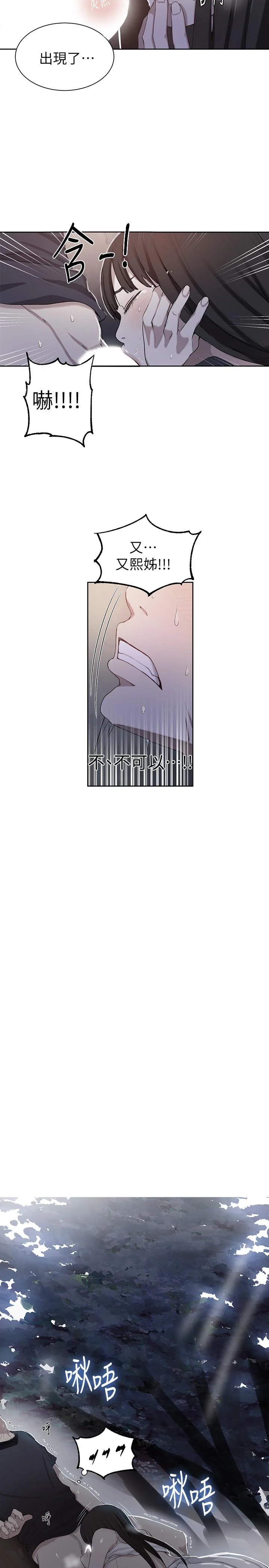 第38話