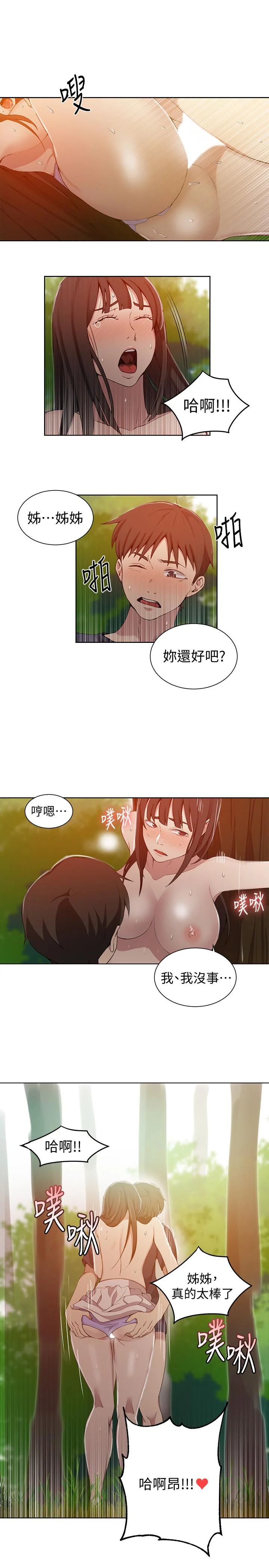 第38話